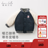 戴维贝拉（DAVE＆BELLA）冬季男童保暖棉服宝宝棒球服棉衣儿童外套衣服幼童上衣小童外衣 藏青色-N 80 cm（建议身高73-80cm）