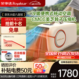 荣事达驻车车载移动小空调货车专用冷暖一体机户外露营家用便携移动空调