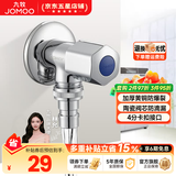 九牧（JOMOO）全自动洗衣机水龙头精铜4分接口洗衣机龙头单冷快开拖把池龙头 【4分接口脱管自动止水】74077