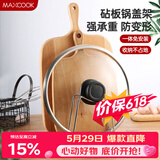 美厨（MAXCOOK）砧板架锅盖架 沥水架置物架 加厚加粗承重力强 MCZB-094