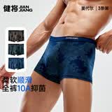 健将男士内裤男平角裤10A抗菌莫代尔四角裤头中腰潮流印花3条装