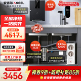 安吉尔家用净水器三件套【玉龙Pro1200G+前置3526+管线机3611】厨下直饮机自来水过滤净饮机
