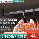 固特（GUTE）衣柜挂衣杆衣柜挂架防滑晾衣杆衣服杆裁切定制衣柜内横杆子送底座 71-90cm「钛空灰」 顶装/侧装两用