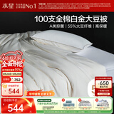水星家纺被子春秋被100支全棉大豆被子秋冬被芯四季被褥约5.4斤220*240cm