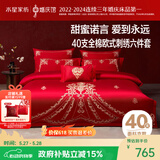 水星家纺结婚床上六件套全棉100%红色婚庆床单被套新婚礼物欧式刺绣1.8m床