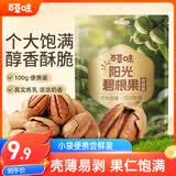 百草味奶油味碧根果100g 坚果炒货每日坚果干果休闲零食 新老包装随机发