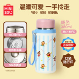 名创优品（MINISO）蜡笔小新304暖芯随行杯380mL男女学生儿童水杯粉色
