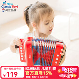 NEW CLASSIC TOYS儿童手风琴初学乐器玩具 早教音乐启蒙玩具可弹奏男女孩生日礼物 红色 7键2贝斯【3岁以上】 荷兰品牌 3-6岁益智玩具 儿童节日礼物