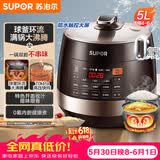 苏泊尔（SUPOR）【价保618】全自动电压力锅5L触控球釜内胆SY-50YC9001Q电饭煲高压锅4-6人上盖批次随机发货