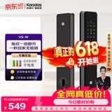 凯迪仕（KAADAS）【价保618】智能门锁 指纹识别联网防盗入户门电子智能密码锁V9-W