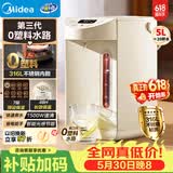 美的（Midea）电水瓶母婴级316L不锈钢内胆水壶家用5L大容量净饮水机自动智能保温一体除氯01CPro【价保618】