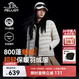 伯希和（Pelliot）轻薄排骨羽绒服女防风外套800蓬鹅绒保暖男冲锋衣内胆12340822米L