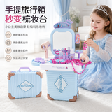 迪士尼（Disney）冰雪奇缘儿童美发美妆过家家玩具收纳箱手提旅行箱生日礼物礼品