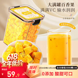 福东海 冻干百香果200克 金桔青桔柠檬茶水果茶冷泡茶冲饮喝花果茶