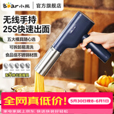 小熊（Bear）面条机家用多功能压面机手持无线压面枪全自动手持小熊压面机无线手持电动小型饸饹机YMJ-K40Z7 【爆款热卖TOP1】5大模具|无线便携