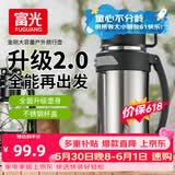 富光金刚保温壶大容量304不锈钢真空保温瓶开水瓶户外旅游壶家用暖瓶