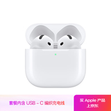 Apple/苹果 【充电线套装】AirPods 4 搭配USB-C充电盒 苹果耳机蓝牙耳机无线耳机 适用iPhone/iPad/Mac