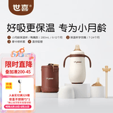 世喜保温杯婴儿保温杯儿童水杯保温奶瓶宝宝保温杯316L不锈钢280ml 【一套搞定】鸭嘴保温杯+棕杯套+学饮嘴+直饮吸管