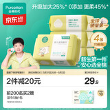 全棉时代【孙颖莎同款】婴儿加大棉柔巾100%纯棉面巾洗脸巾70抽*4包