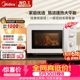 美的（Midea）【价保618】微波炉经典双旋钮家用小型20L平板式易清洁便捷高效速热杀菌除味随机发货2026新款M202