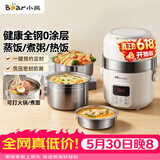 小熊（Bear）电热饭盒 加热饭盒 热饭神器可蒸煮办公室可插电加热饭盒2升双层大容量DFH-B20J1