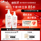 施华蔻（Schwarzkopf）新羊绒脂滋养洗护套装(600ml洗+400ml润) 染烫修护 洗发水 团购