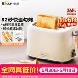 小熊（Bear）面包机早餐机 烤面包机吐司机多士炉家用烤面包片轻食机 双面6档匀烤DSL-C02K8