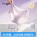 Freego无痕一次性内裤女士纯棉裆透气凉感日抛抗菌瑜伽健身旅行4条装L码