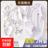 2件婴儿连体衣纯棉新生儿宝宝哈衣外出爬服春秋无骨打底内衣睡衣 两件装-(紫葡萄+紫绣标) 59cm