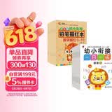 幼小衔接一日一练全套12册+幼小衔接铅笔描红本10册（数字描红+加减法练习+汉字描红+拼音描红+英语描红+笔画笔顺描红+偏旁部首描红）学前入学准备教材 