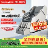 荣康【价保618 】荣康T50按摩椅零重力全身家用电动沙发送父母老人礼物WSL导轨精钢机芯2026推荐椅子 【3D精钢机芯】-T50-雅致灰