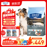 伯纳天纯冻干狗粮生鲜鸭肉梨全价冻干成犬幼犬通用犬粮 15kg囤货装