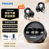 飞利浦（PHILIPS）TAQ4220蓝牙耳机耳夹式高清通话降噪蓝牙5.4翻译会议记录电竞游戏音乐跑步运动长续航开放式耳机 经典黑【多麦降噪 | 环绕音效】 套餐2：赠送软件会员