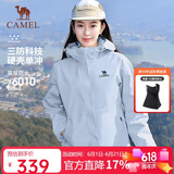 骆驼（CAMEL）【宙斯】单层冲锋衣户外登山服防风防水运动外套时尚风衣情侣款