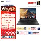 ThinkPad【国家补贴15%】T14p AI PC 酷睿Ultra9 185H 14.5英寸高性能笔记本电脑 32G 1TB 3K RTX4050