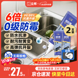 立邦塑钢泥6倍防霉耐黄变防水厨房卫生间填缝胶密封玻璃胶白色200g*2