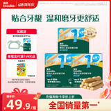 英氏（Engnice）婴幼儿磨牙棒6个月以上婴儿宝宝零食高钙出牙磨牙饼干3盒组192g