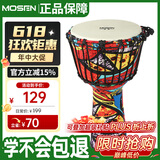 莫森（MOSEN）8英寸轻型非洲鼓 ABS材料儿童初学练习丽江手拍鼓 免调音枫叶红
