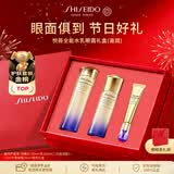 资生堂悦薇全能水乳眼霜礼盒（滋润）保湿抗皱护肤男女生日礼物