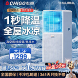 志高移动空调单冷暖一体机免外机无外机免安装便携家用可移动式客厅出租房厨房立式压缩机制冷小型空调 【大1.5匹单冷】升级加大风量 7℃冰风|全屋冷透|全国联保｜送货入户免安装