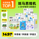 斑马思维机 早教机学习机 儿童玩具男孩女孩生日礼物2-8岁 全套