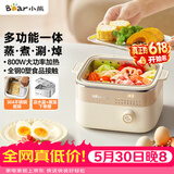 小熊（Bear）煮蛋器 蒸蛋器  定时预约自动断电 电蒸锅小型1-2人  煮鸡蛋神器蒸煮一体机ZDQ-D06T1