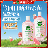 滴露（Dettol）衣物消毒液自然香氛洗衣除菌液 除螨除异味去汗臭48h留香1000ml*1