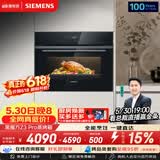 西门子（SIEMENS）【低温慢煮】黑魔方Z3Pro 嵌入式蒸烤一体机58L 低氧慢煮低脂健康餐 五合一家用蒸烤箱CS0T5MAB2W