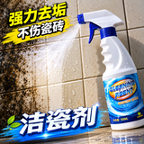 昊威（HOWE）瓷砖清洁剂800ML强力去污浴室厕所地板砖清洗神器除垢去黄渍黑垢