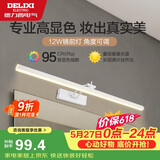 德力西（DELIXI）LED镜前灯Ra95高显指浴室卫生间壁灯化妆灯【12W暖白光】长59厘米