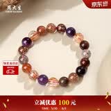 周大生【生日礼物】黄水晶紫水晶手串超七玛瑙绿幽灵送女友