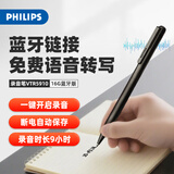 飞利浦（PHILIPS）录音笔智能AI专业录音笔转文字会议纪要记录神器超长待机智能录音笔学生上课随身便携录音设备