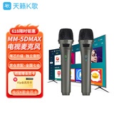 天籁K歌适用于海信雷鸟TCL海尔可接电视音乐K歌MM-5DMAX无线麦克风卡拉OK唱歌神器话筒家用娱乐家庭KTV MM-5DMAX 双支 枪色升级款 MM-5升级系列
