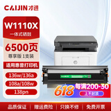 才进适用惠普136w硒鼓110a硒鼓136a/nw/wm打印机108w/a墨盒w1110a粉盒138p/pn/pnw/fnw激光复印一体机晒鼓MFP